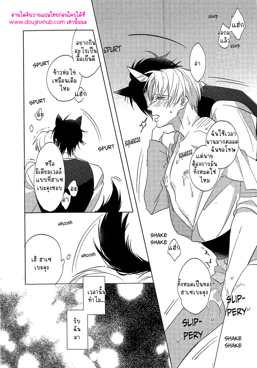 เจ้าหมาดื้อ-13